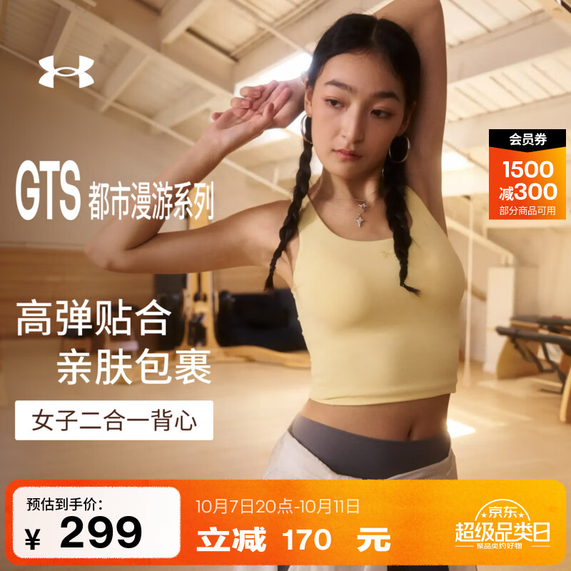 安德玛（Under Armour）UA秋冬GTS女子二合一训练运动背心6022922 花椒棕200 建议拍大一码 L