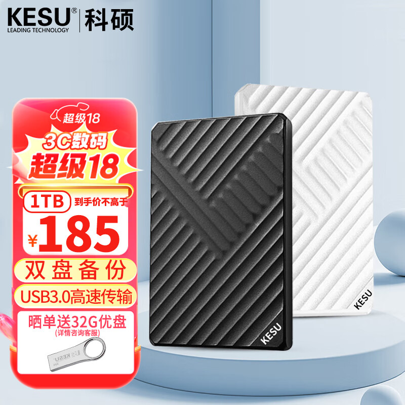 ��˶ KESU 1TB �ƶ�Ӳ��USB3.0 ˫�̱���K205-������ 2.5Ӣ�����ô洢