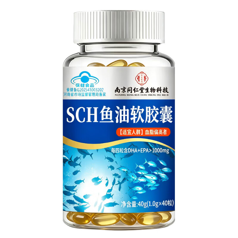 南京同仁堂 生物科技鱼油高纯度0mega-3高含量30%蓝帽认证维持血脂健康水平 40g*3瓶 【0mega-3高含量