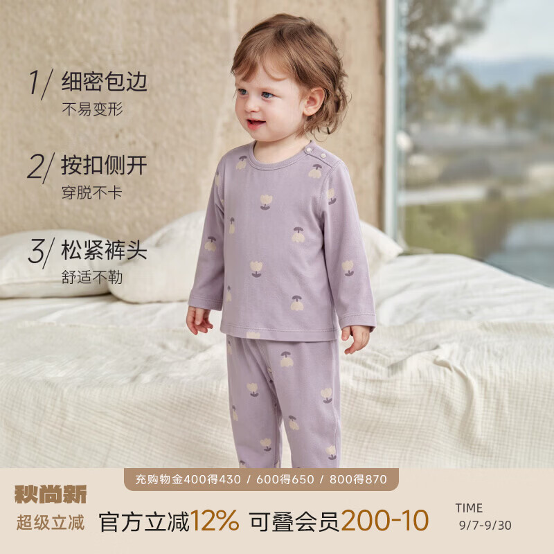 巴厘小猪（BALIPIG）（BALIPIG）宝宝睡衣秋季男女童秋衣秋裤莫代尔棉两件套 花园秘境 90 cm