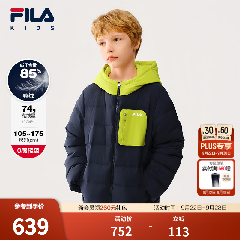 FILA斐乐儿童童装羽绒服2026年新款男女童连帽外套轻薄羽排骨羽绒 RD宝蓝-NV 150