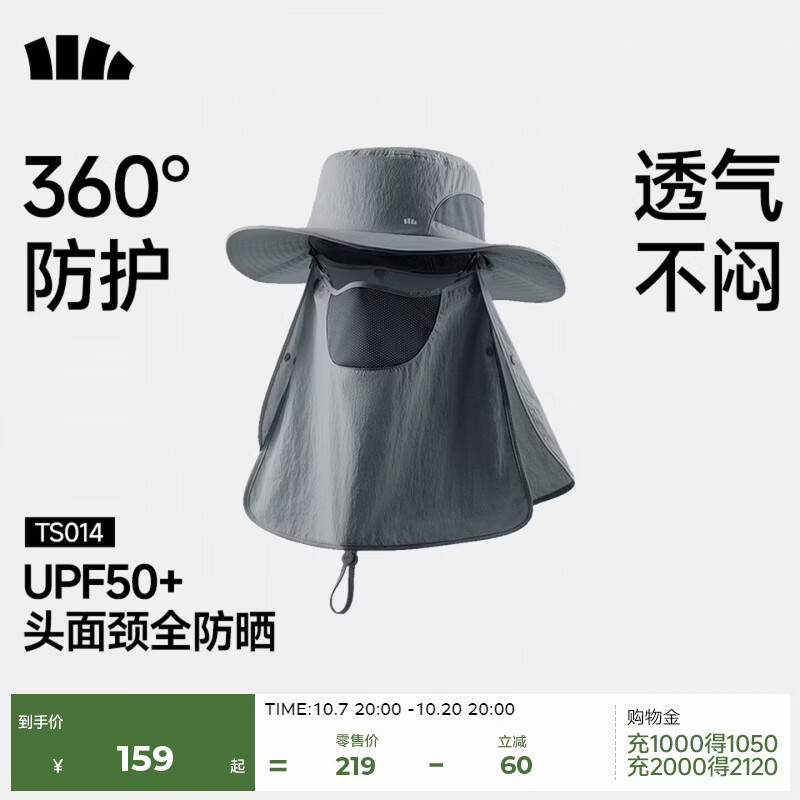 蕉下（beneunder）防晒帽男士遮阳帽子女全脸防晒面罩口罩渔夫帽钓鱼帽登山帽太阳帽