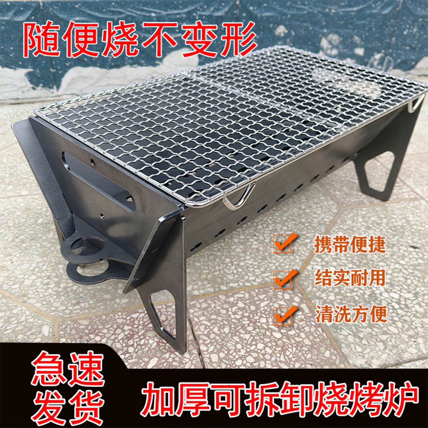 加厚户外烧烤炉便携式烧烤架家用可折叠易清洗烤炉露营庭院室内外 【把手】长65宽23高40(条网)