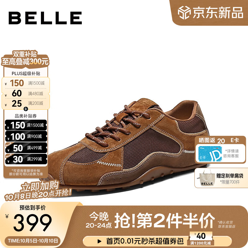 百丽层次感拼接复古德训鞋女2026秋新舒适内增高休闲鞋B3335CM6预售 棕色 37 (235mm)