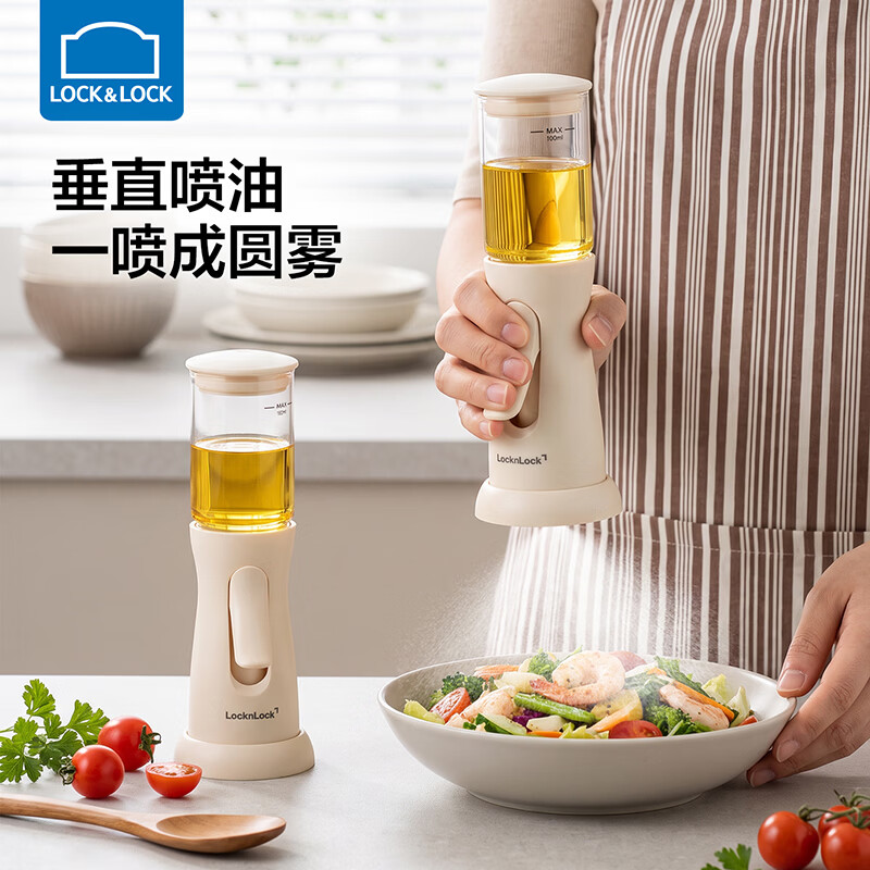 乐扣乐扣（LOCK&LOCK）垂直喷油壶无吸管雾化不挂油厨房家用食品级玻璃酱油瓶调料油罐壶 垂直 喷油壶 100ml