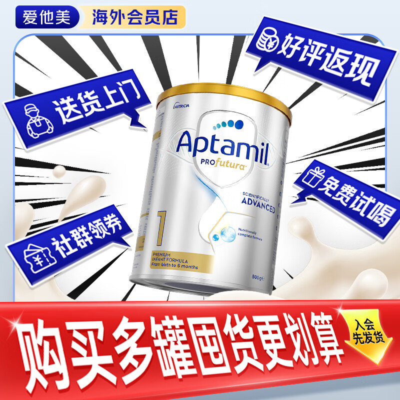 爱他美(Aptamil)澳洲白金版 含DHA段叶黄素婴幼儿牛奶粉新西兰原装进口 爱他美澳洲白金1段 800g*1罐【咨询领卷下单】 【大额卷咨询客服领取】
