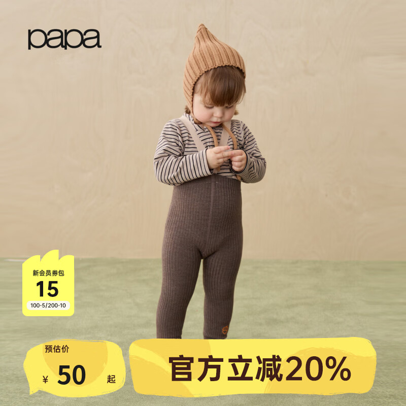 papa【举重裤】爬爬秋季宝宝针织打底裤婴儿背带裤高腰护肚裤子 棕色 1-2岁