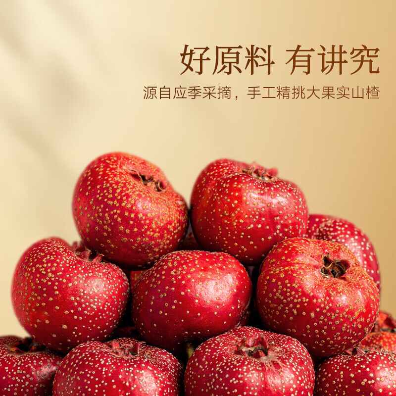 同仁堂山楂片泡水干山楂圈泡茶无添加特级泡水喝精选无核 88g