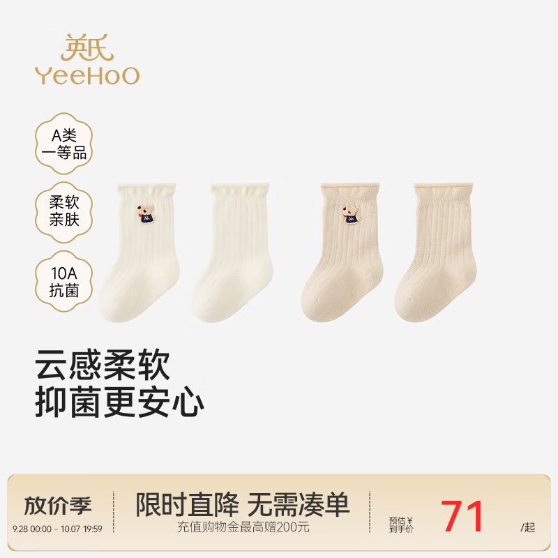 英氏（YEEHOO）【商场同款】儿童袜子中性短袜木卡其赛柔丝棉袜2双装 木卡其 0-3月 建议脚长6-8cm