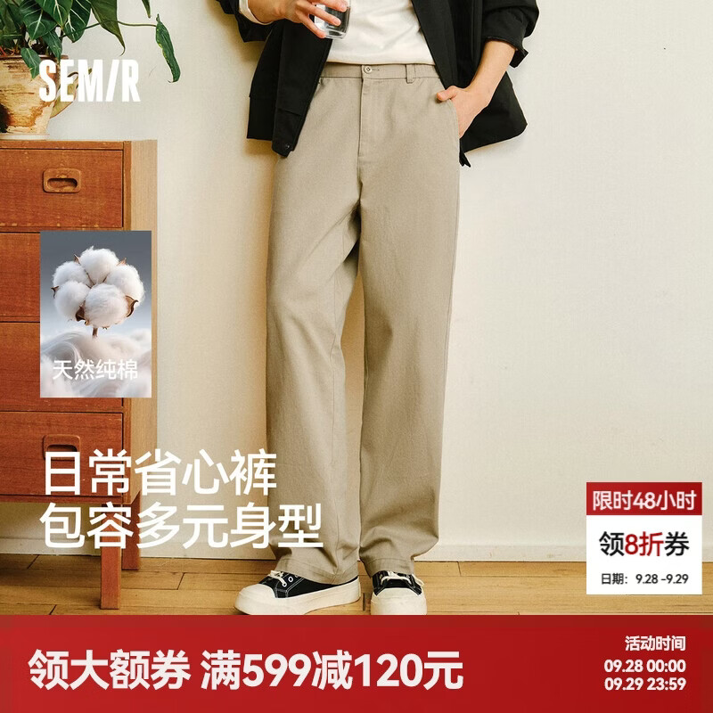森马（Semir）休闲裤男士合体直筒长裤2026新显高显瘦通勤舒适裤子109926127101