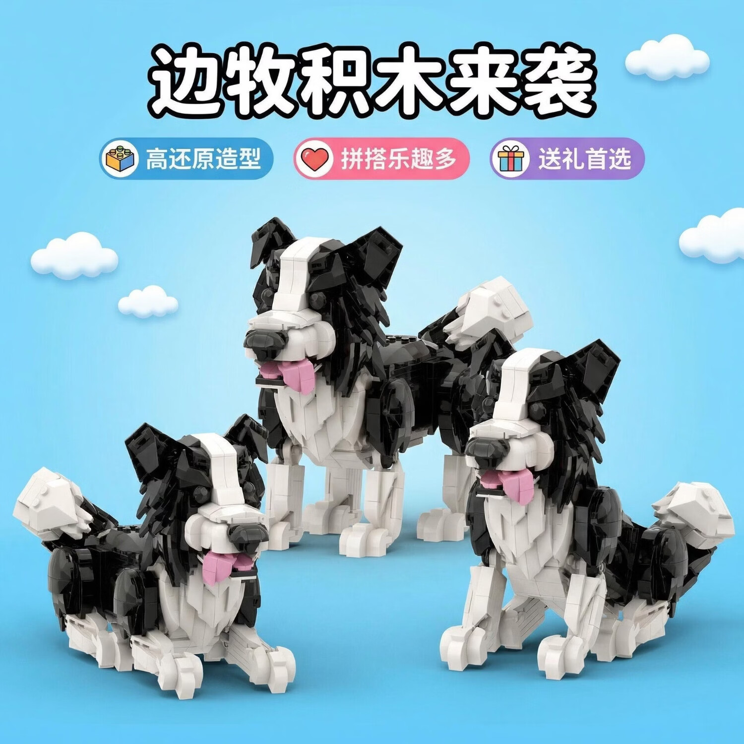班鲁迪牧羊犬积木益智拼装玩具创意宠物模型儿童礼物亲子互动情侣 班鲁迪宠物积木【柴犬】
