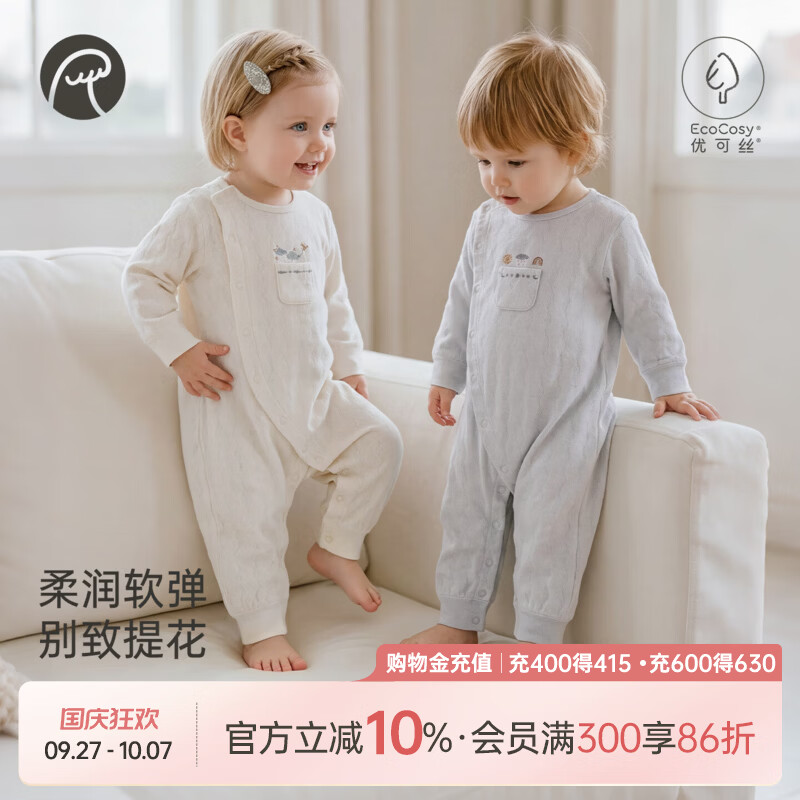 乖奇熊【柔柔衣】婴幼儿长袖连体哈衣春秋季男女宝宝可爱居家爬服 绵云绿 80cm