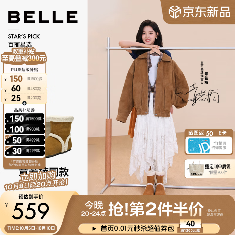 百丽章若楠同款小麋鹿毛毛雪地靴女26冬新保暖小短靴棉鞋B3487DD6 棕色【章若楠同款】 36 (230mm)