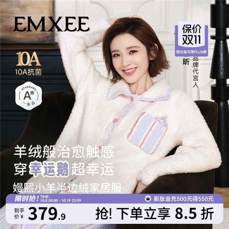 嫚熙（EMXEE）幸运鹅秋冬牛油果半边绒月子服加绒产妇哺乳孕妇睡衣家居服 幸运鹅-柔紫色（有调节带） L(含牛油果精华 软糯低敏，适穿120-140斤)