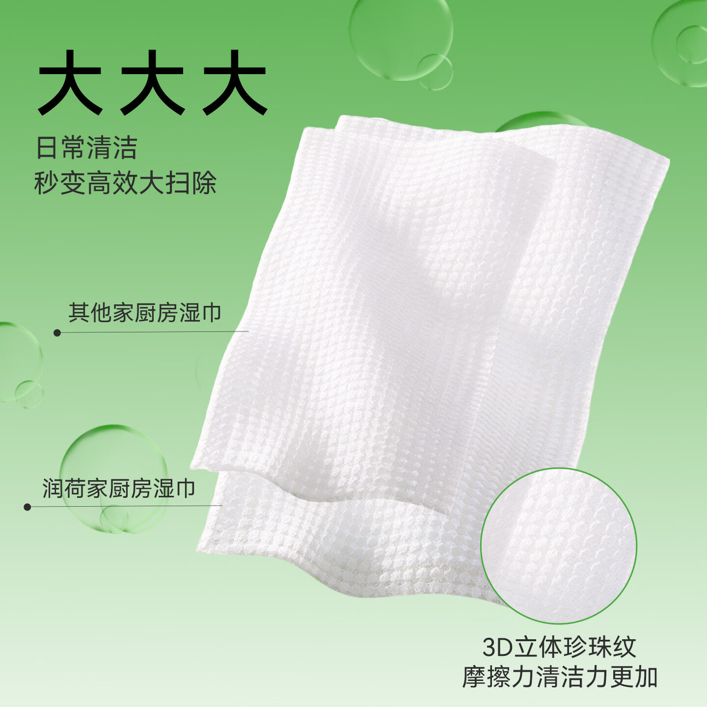 润荷 厨房湿巾懒人抹布湿纸巾加大加厚加量柔软不伤手西柚除味90片 1层 90抽*3包