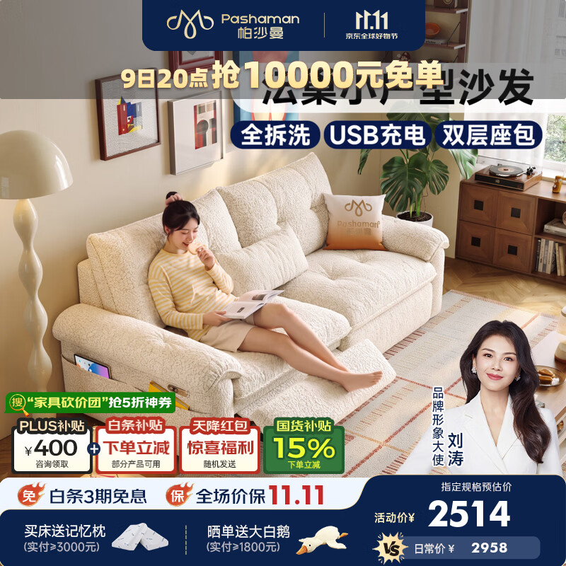 帕沙曼沄巢电动功能沙发小户型客厅2026新款现代简约全拆洗沙发GF582 【单电动】1.79米双人位【全拆洗设计】 【舒享版|舒简坐感】婴幼级A类抗菌防水雪尼尔