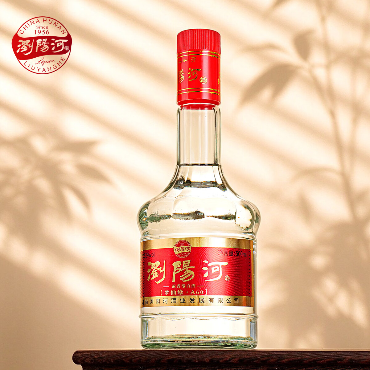 瀏陽河酒 亚克力包装 52度浓香型白酒 整箱6瓶装 500ml*6瓶 52%vol 500mL 6瓶 梦仙缘A60