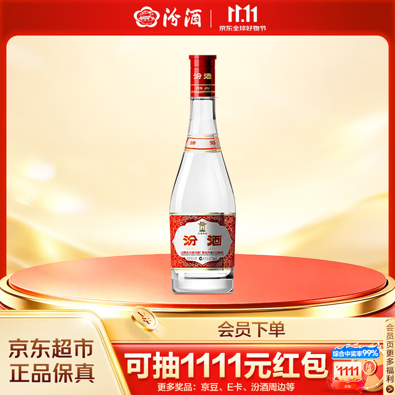 老山西人告诉你，当地人最常喝的4种汾酒差别在哪，你喝过几款？