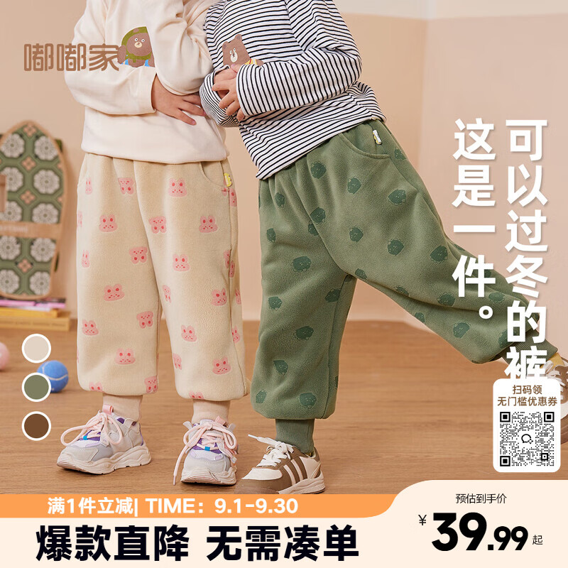 嘟嘟家加绒保暖棉裤 33.9元，嘟嘟家条纹针织衫毛衣 42.7元，嘟嘟家卡通圆领针织毛衣 55.9元 - 86线报