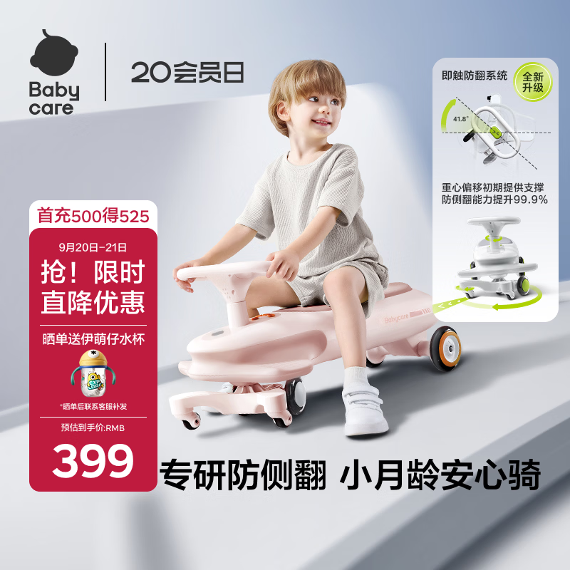 babycare诺亚扭扭车防侧翻儿童滑行溜溜车宝宝礼物大人可坐3-6岁 橡皮粉
