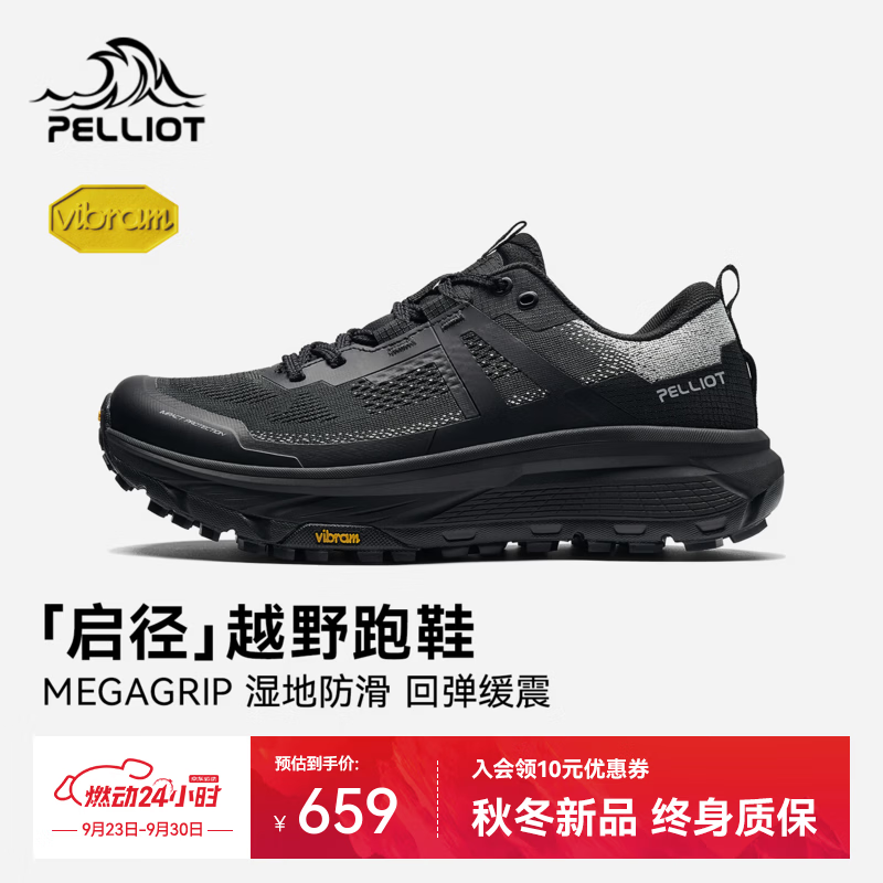 伯希和（Pelliot）【王星越同款】启径户外越野跑鞋男透气防滑减震徒步运动鞋女 【男款】标准黑 | 全地形稳控 43