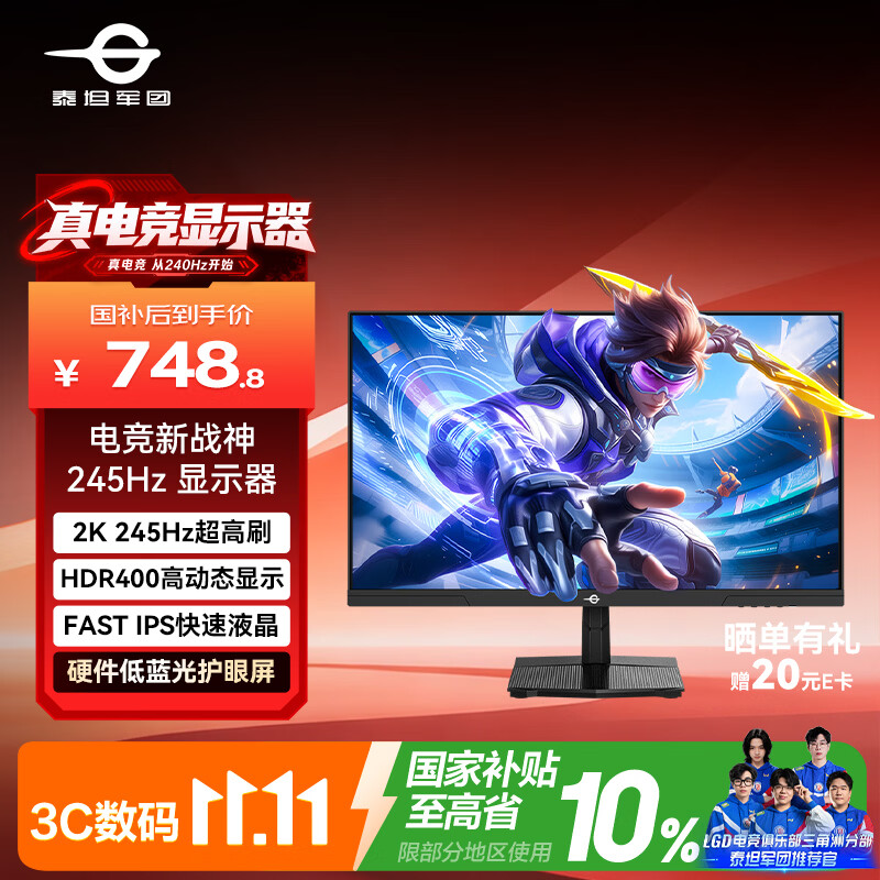 泰坦军团27英寸2K升级245Hz HDR400高亮版硬件低蓝光护眼 菜单软件出厂校色FPS三角洲1ms电竞显示器P2710R3
