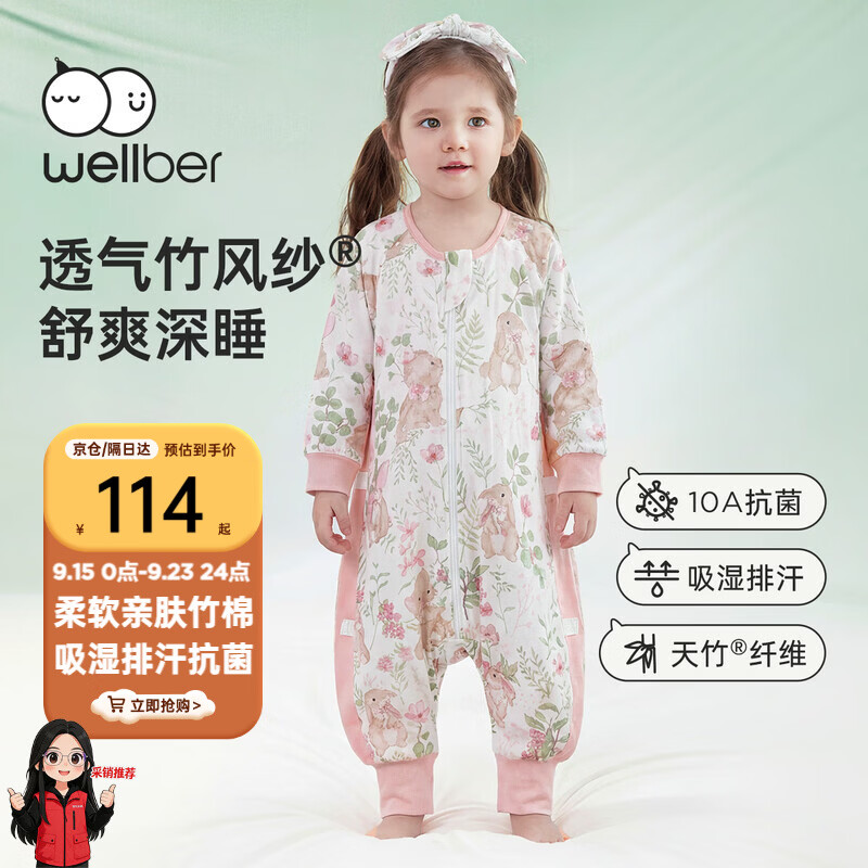 威尔贝鲁婴儿睡袋宝宝睡衣服分腿儿童【吸湿排汗】前6后4春秋 樱野粉M