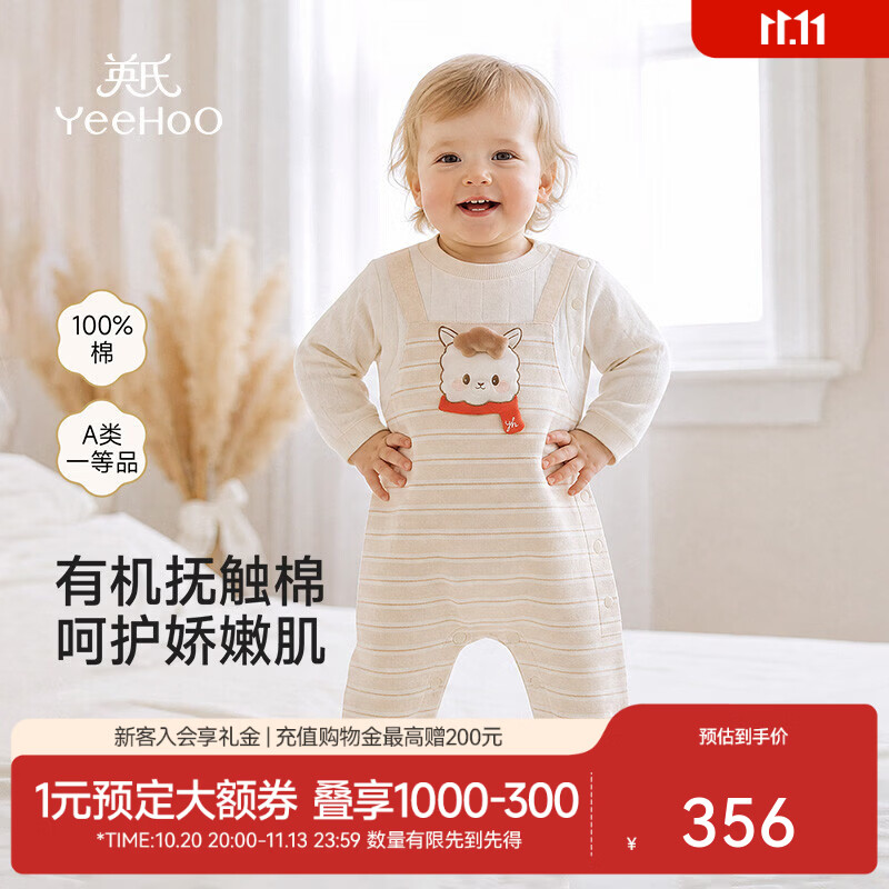 英氏（YEEHOO）【商场同款】新生儿哈衣春秋新款婴儿连体衣有机棉宝宝爬服 童话襟哈 90cm