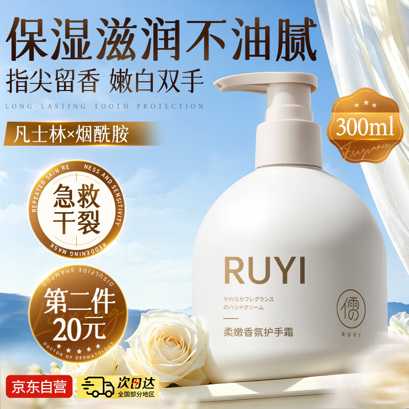 儒意凡士林护手霜300g保湿滋润淡化细纹修复手干燥粗糙皲裂秋冬男女士 18.08元 - 86线报