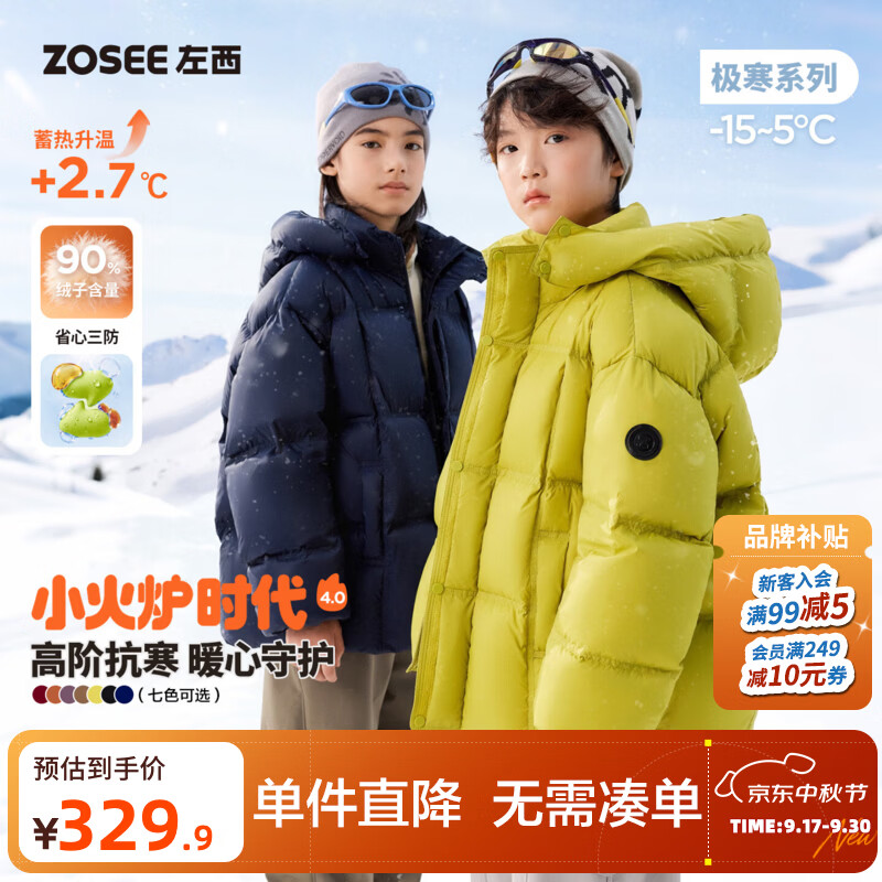 左西童装男童羽绒服冬季保暖2026新款儿童三防蓄热面包服大童外套 藏青色 【严选1000+高洁净大绒朵】 160 cm【充绒量：159g】