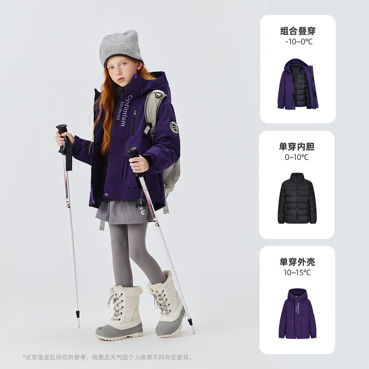 雪中飞儿童羽绒服2025冬季女童三合一羽绒防泼水防风男童一衣三穿外套 葡萄紫 130