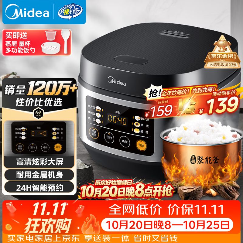 美的（Midea）电饭煲电饭锅小型3升2-3人前置大屏面板24小时预约多功能压力家用智能电饭煲FB30Q1-406K