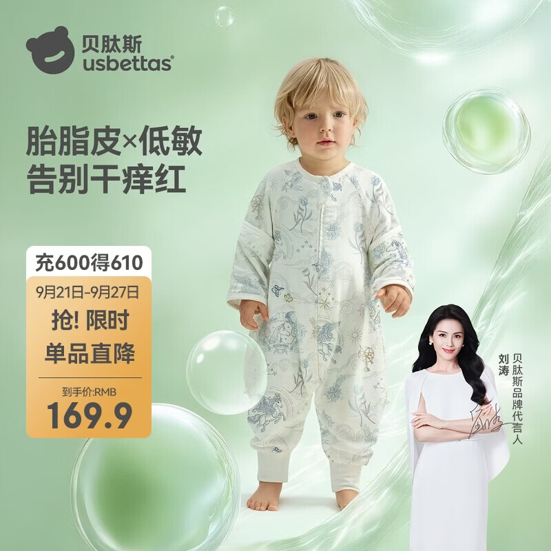 贝肽斯婴儿睡袋春夏胎脂皮儿童分腿睡袋婴幼儿防踢被睡衣前4后2 星尘M