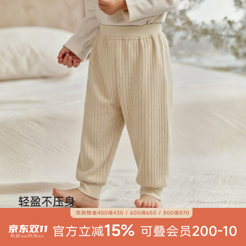 巴厘小猪（BALIPIG）宝宝裤子秋冬休闲裤夹丝男宝长裤加厚保暖女宝束脚裤婴儿大屁屁裤 奶油杏 90 cm