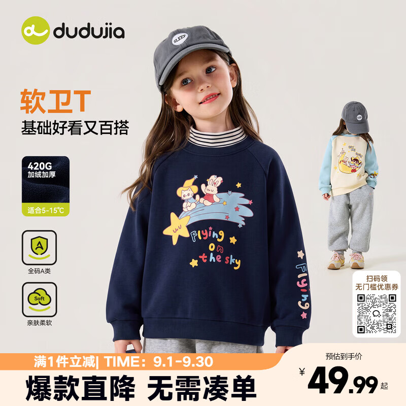嘟嘟家女童套头卫衣冬季女宝半高领上衣冬装儿童加厚衣服加绒童装保暖 藏青色 110