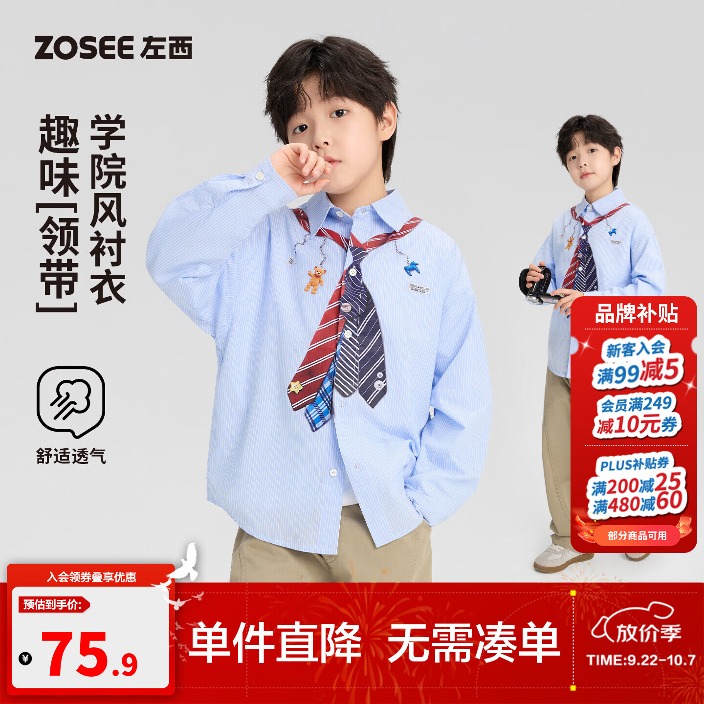 左西童装男童衬衫春秋款儿童假领带衬衣2026新款少年条纹长袖上衣 蓝色 160 cm