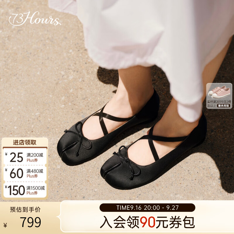 73Hours女鞋不无聊日常2026秋季新款平底单鞋芭蕾玛丽珍分趾鞋女 黑色 39