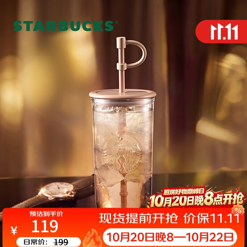 星巴克（Starbucks）豹纹咖调系列三角底造型玻璃杯配吸管塞530ml高颜值水杯节日
