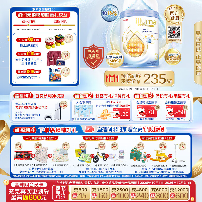 宝贝爱吃：添加6种HMO，惠氏启赋未来3段营养成分究竟如何？