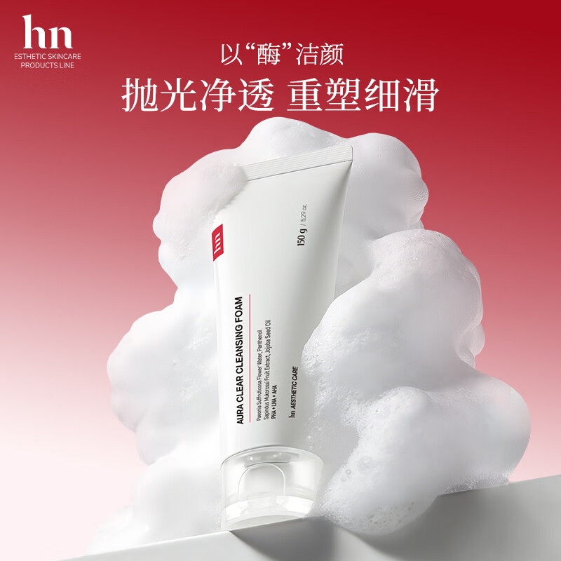荷诺（histoire naturelle）洗面奶荷诺净透美肌洁颜乳刷酶洁面3菌+3酸控油舒缓 荷诺净透美肌洁面乳150g/3支