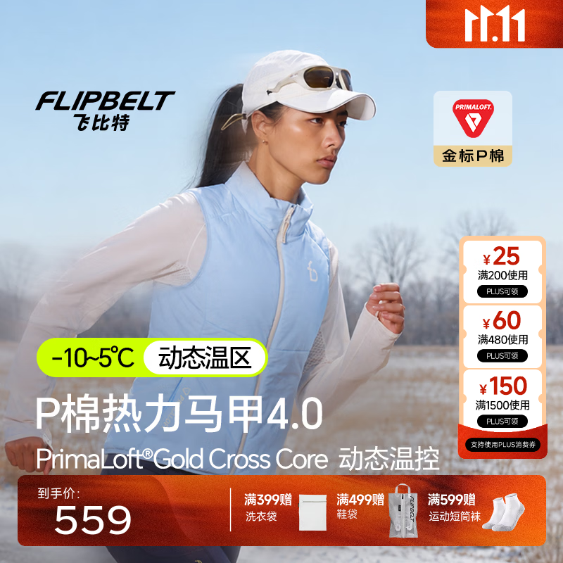 飞比特【热力马甲4.0】男女款秋冬训练跑步运动户外防风防湿冷动态温控 【女款】天路蓝 M