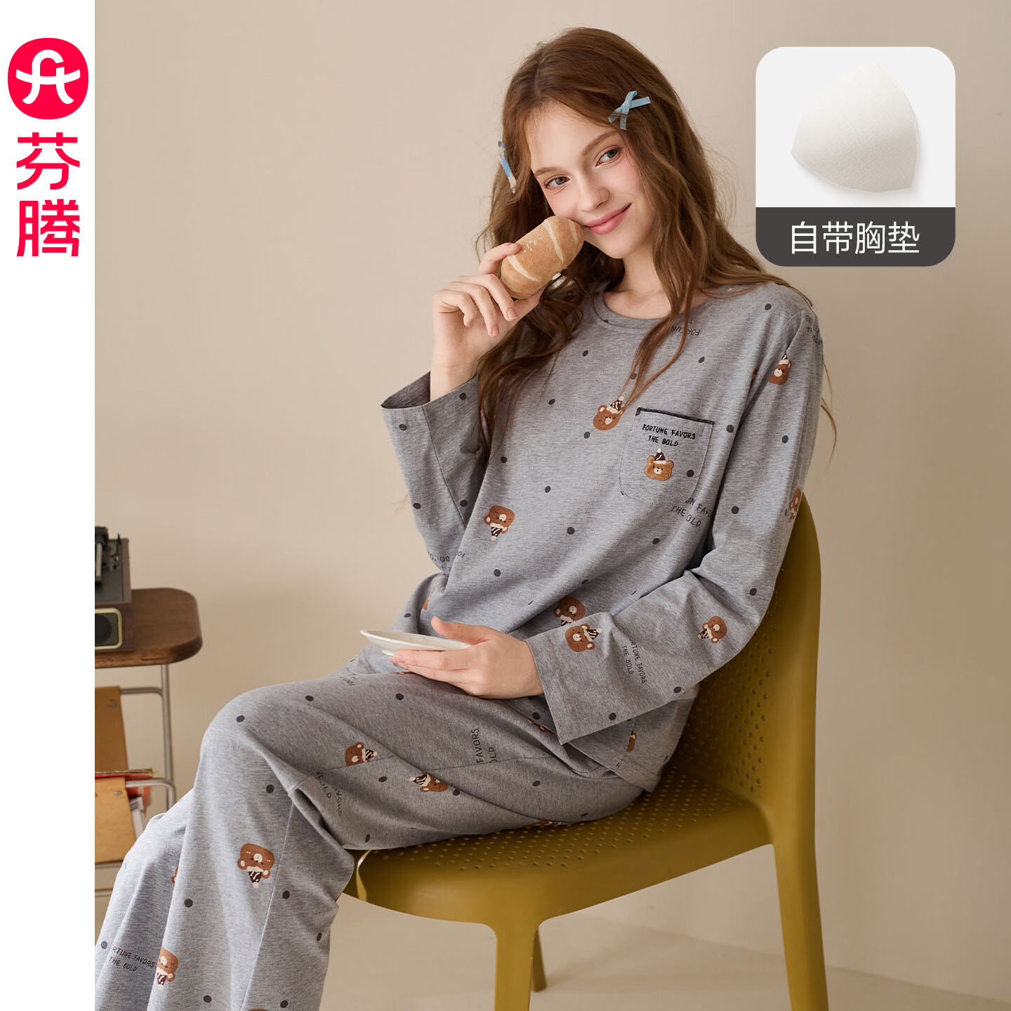 芬腾【100%棉】带胸垫7A抗菌女士秋季睡衣全棉卡通家居服套装 26新款 FX27931324花灰色 L