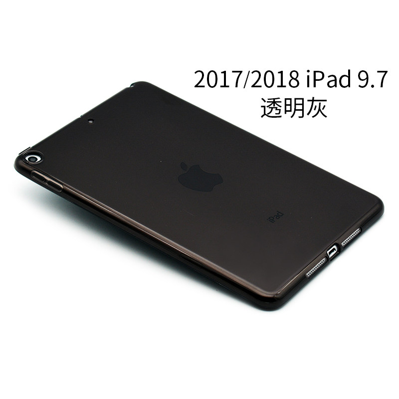 7英寸保护套a1822/a1395平板电脑外壳硅胶套迷你 2017/2018 ipad 9.