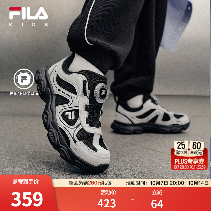 FILA松果|斐乐儿童跑步鞋2026秋季新款男女小童旋钮扣千禧运动鞋 黑/雨雾灰-BN 32 内长20.0cm