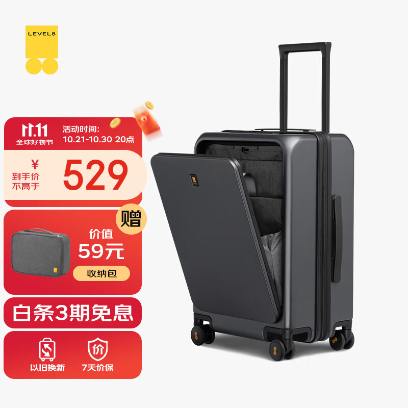 商务出差佳选，地平线8号ONE TOUCH 二代行李箱晒物