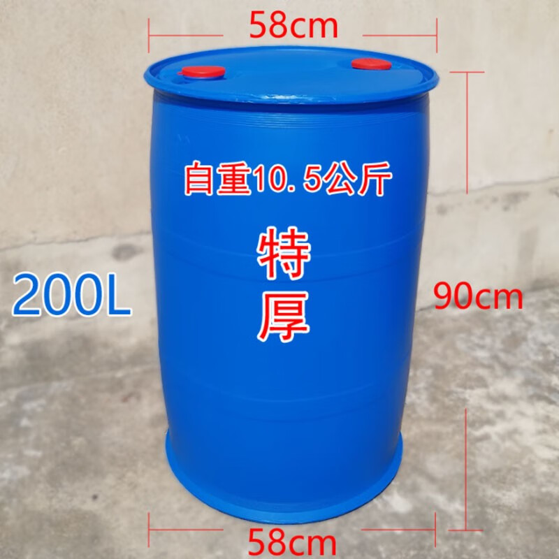京采 特厚熟胶200升双环桶蓝色 10.5公斤(单位:个)