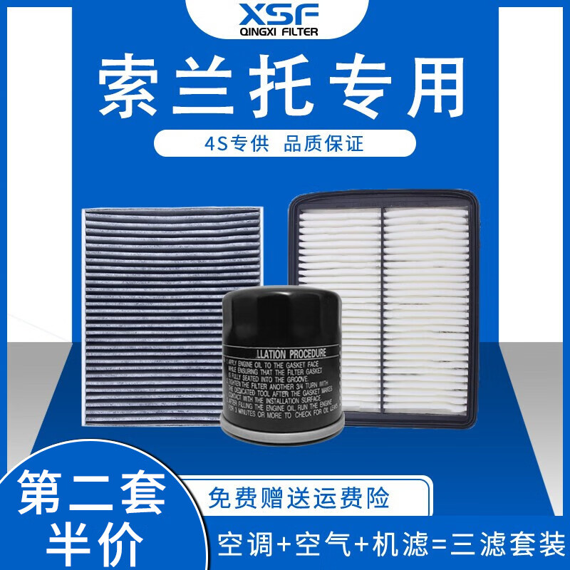 京东三滤套装历史价格在线查询|三滤套装价格历史