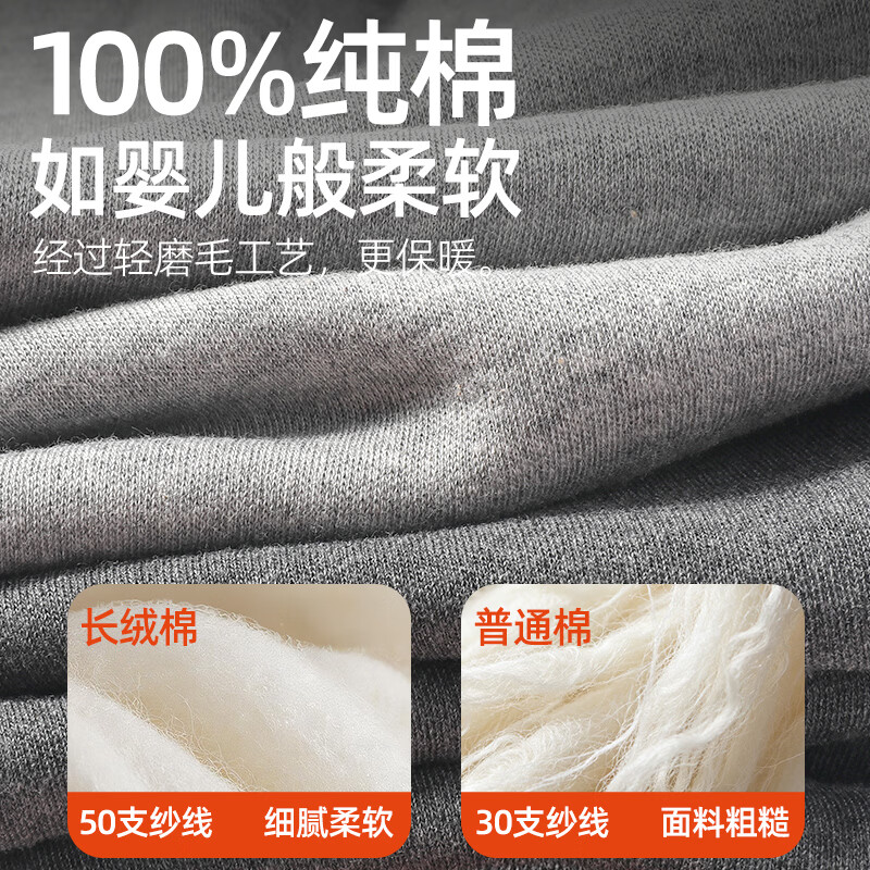 七匹狼纯棉10A抗菌防风秋裤男纯色简约百搭打底裤秋冬内穿抗静电棉毛裤n 2条装单裤(深灰+浅灰)纯棉抗菌 4XL (适合185-190/185-200斤)