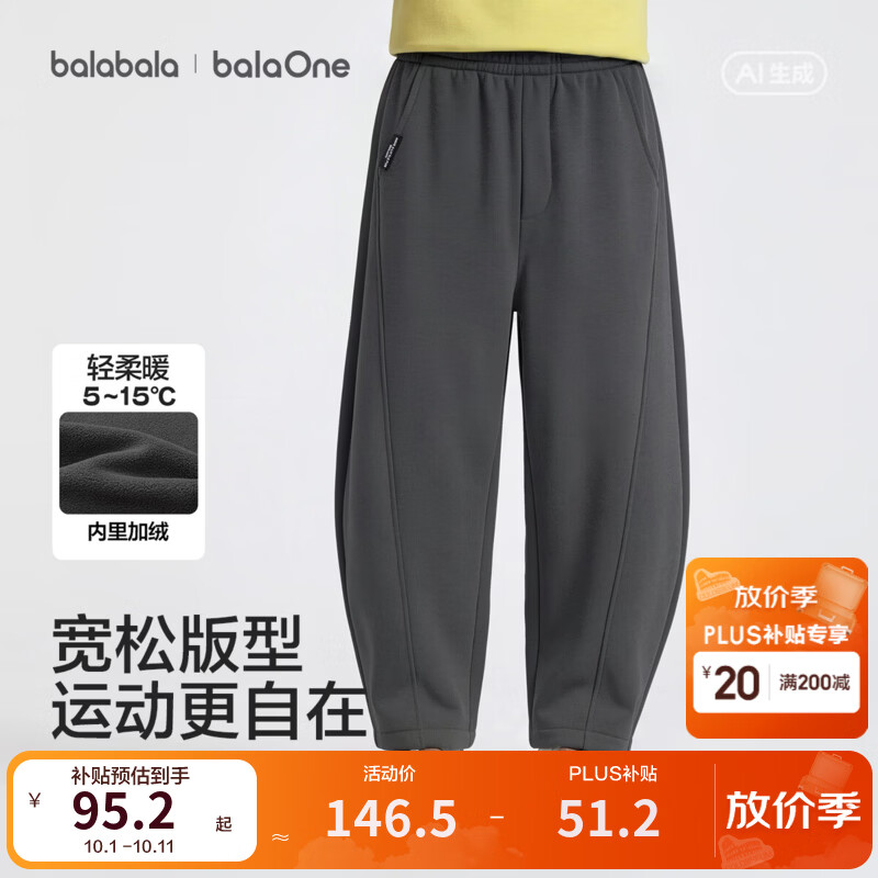 巴拉巴拉童装儿童加绒裤子男童女童2026新款冬装保暖休闲长裤时尚弯刀裤潮 秋冬一体绒-中灰 【弯刀裤】 150