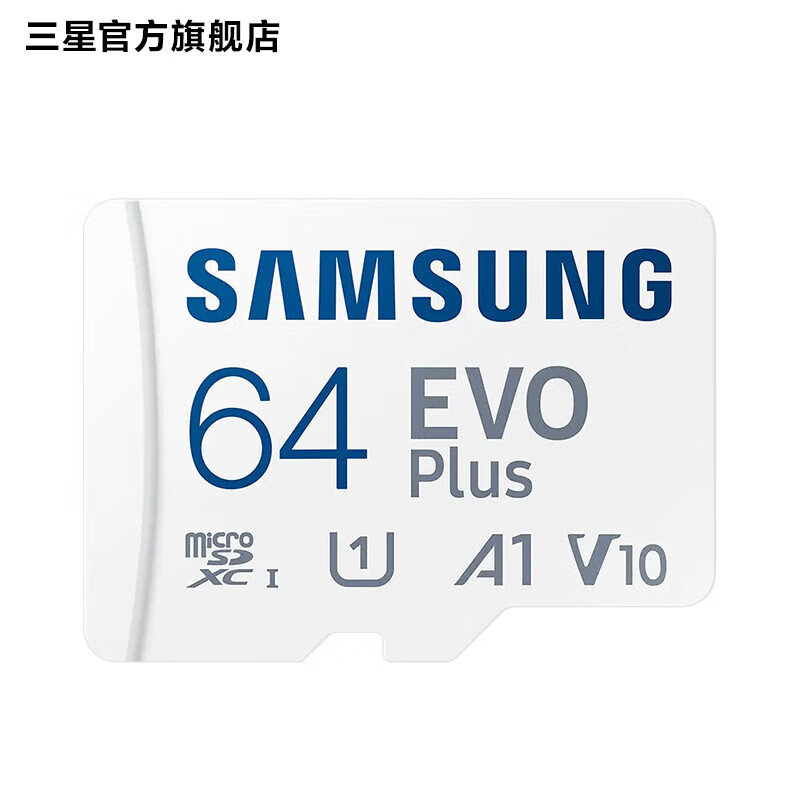 三星（SAMSUNG）MicroSD EVO Plus 存储卡 2024 TF存储卡 适用手机平板无人机 64GB